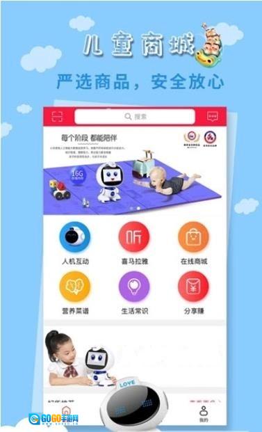 乐源优品手机版图1