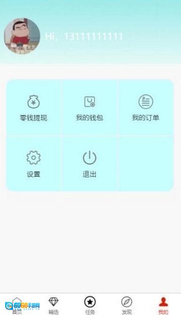 潮流购物原版图2