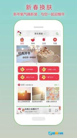 畅想听吧通用版图1