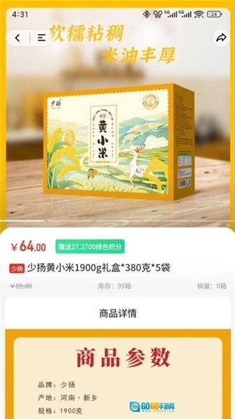 中意康选安卓免费版图4