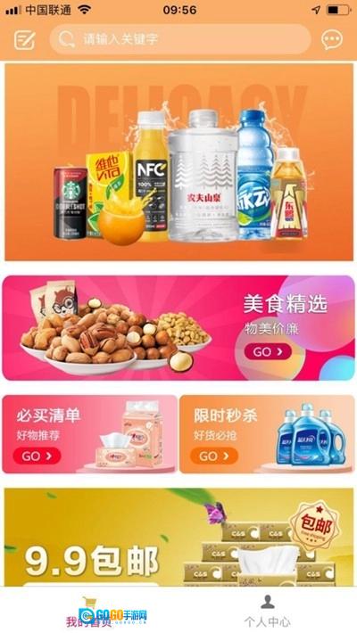 米鹿生活免费版图2