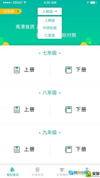 初中英语宝手机正版图2