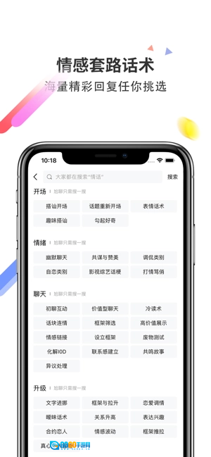 蜜小助无广告版图4