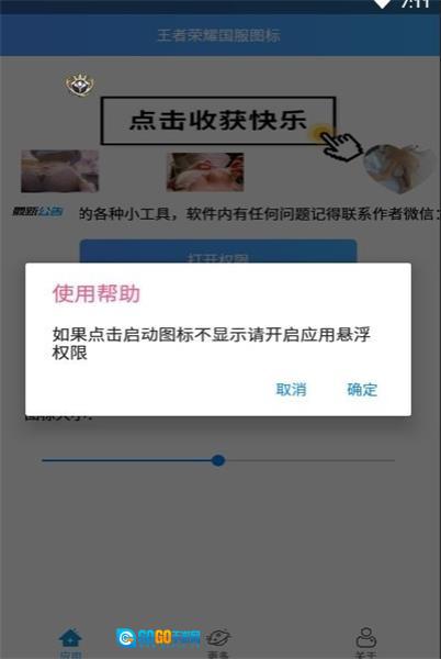 王者悬浮国标官方正版图1