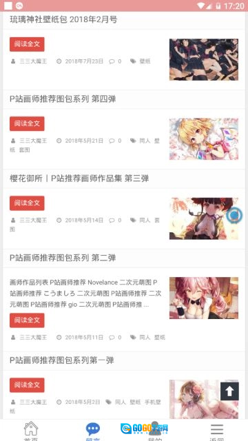 樱花次元免费版图1