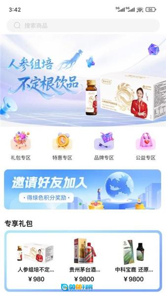 中意康选安卓免费版图1