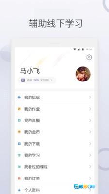 九拍陪你练官方正版图1