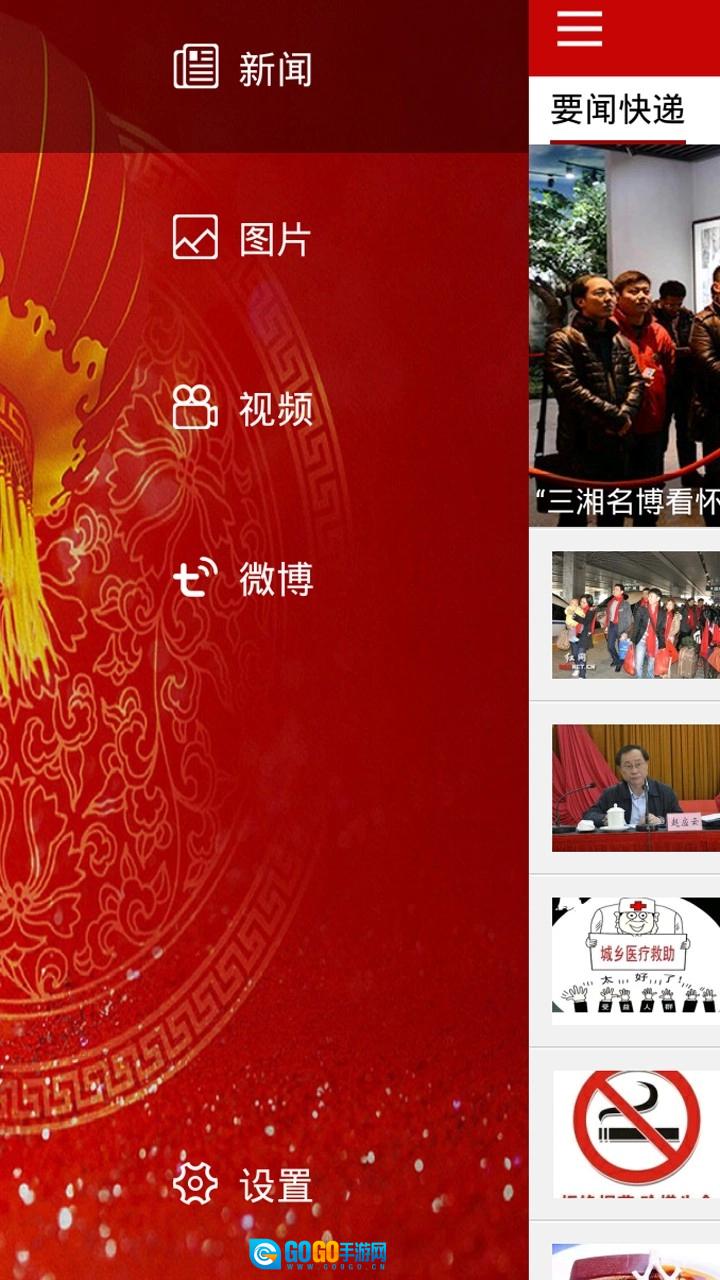 掌上怀化安卓版图1