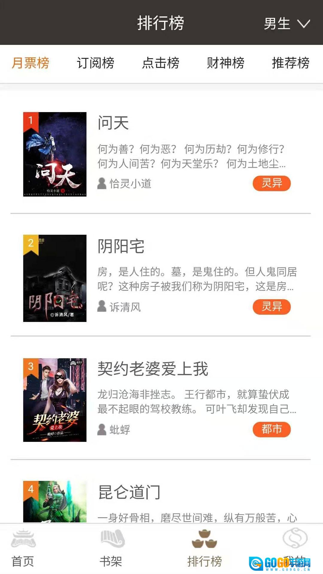 御书房文学官方版图2