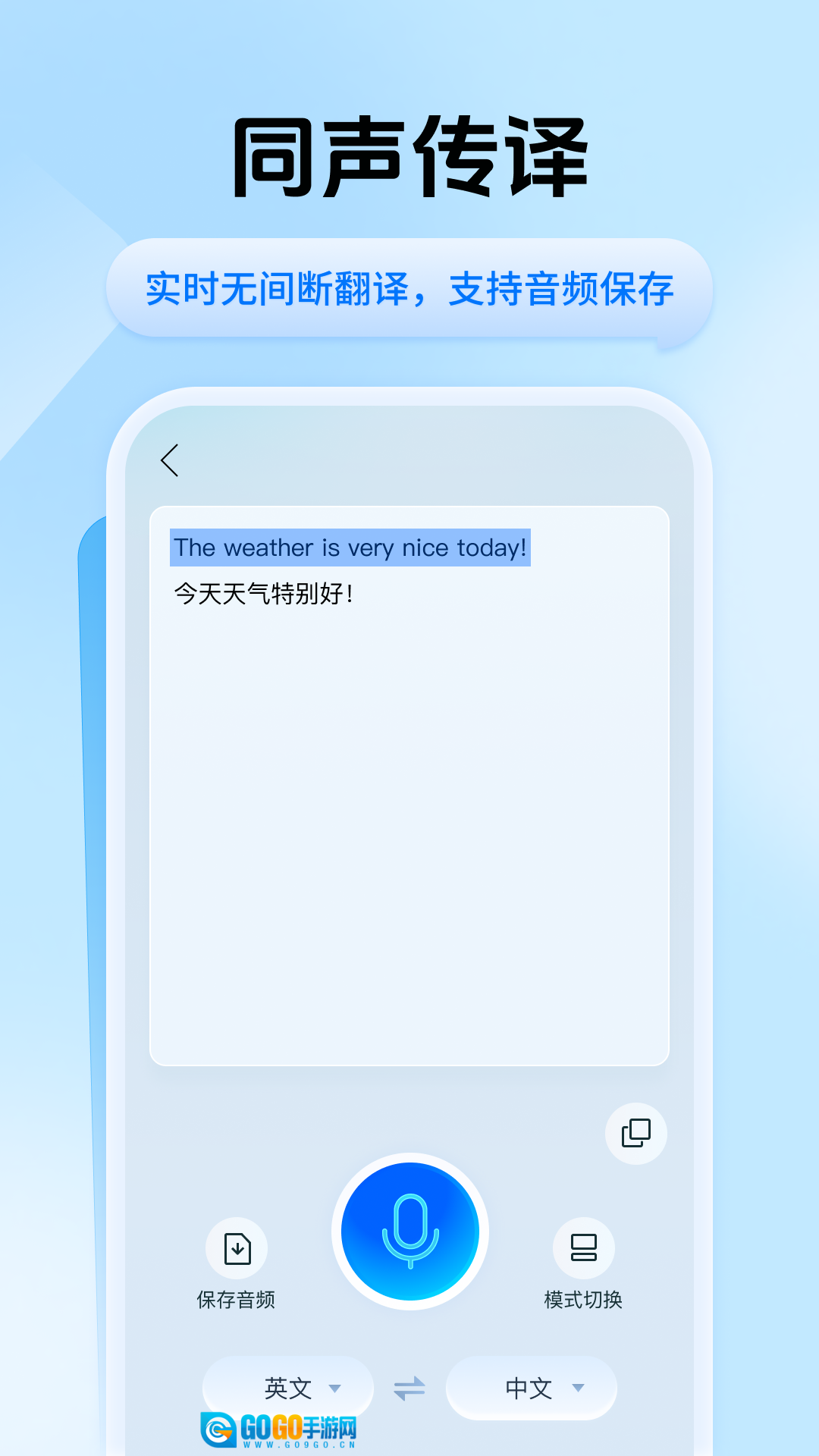 迅捷翻译手机正版图1