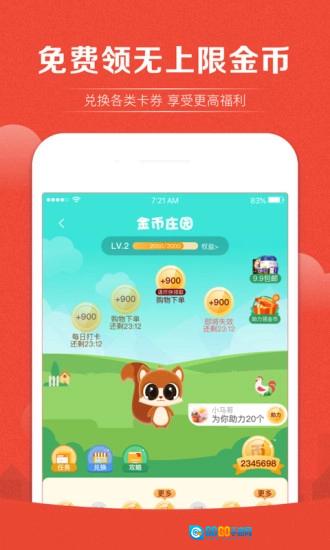 趣识货正版图3