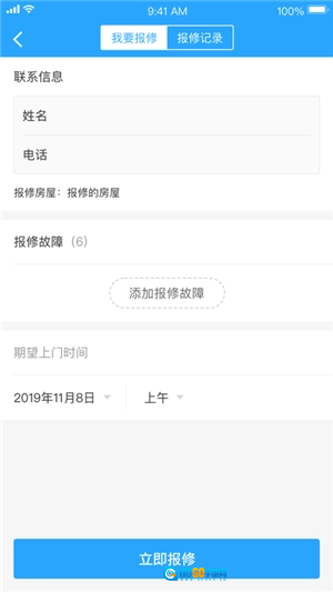 杭州市公租房手机最新版图4