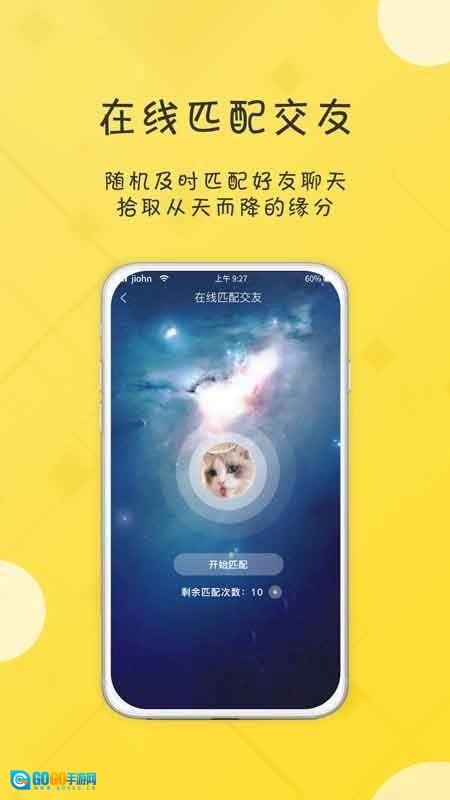 友福社交免费原版图1