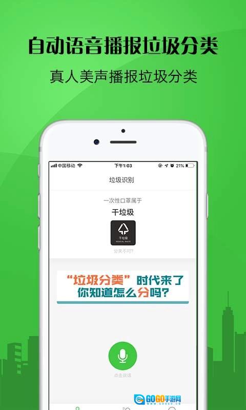 你是什么垃圾官方版图2