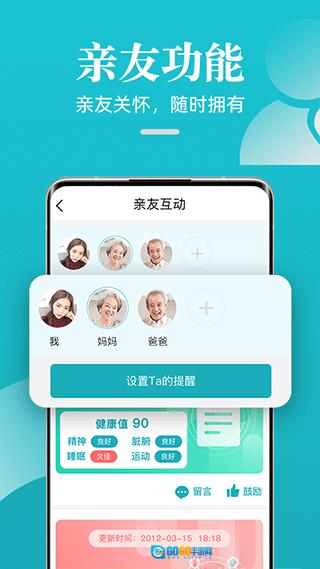 松果健康官方版图5