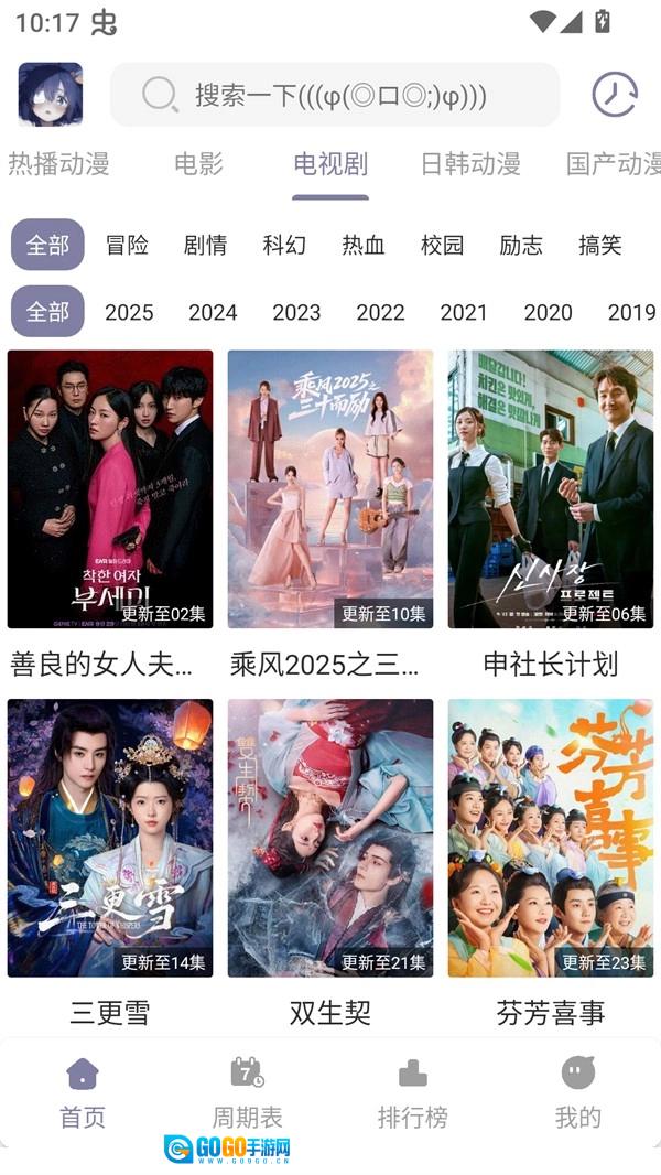 森林动漫官方最新版图5