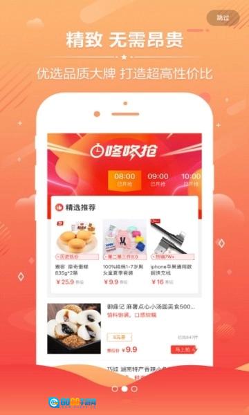 折扣资源安卓免费版图1