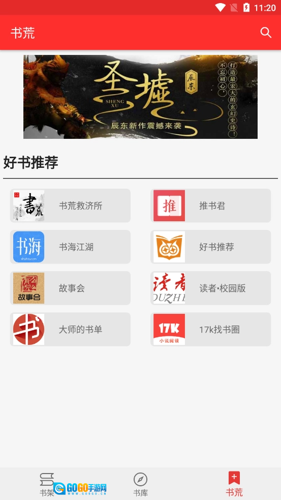吾爱阅读正版图3