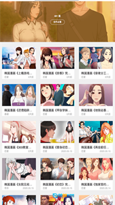 韩漫之家图1