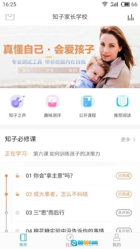 知子学堂最新免费版图4