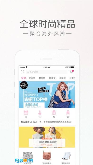 明星衣橱官方正版图1