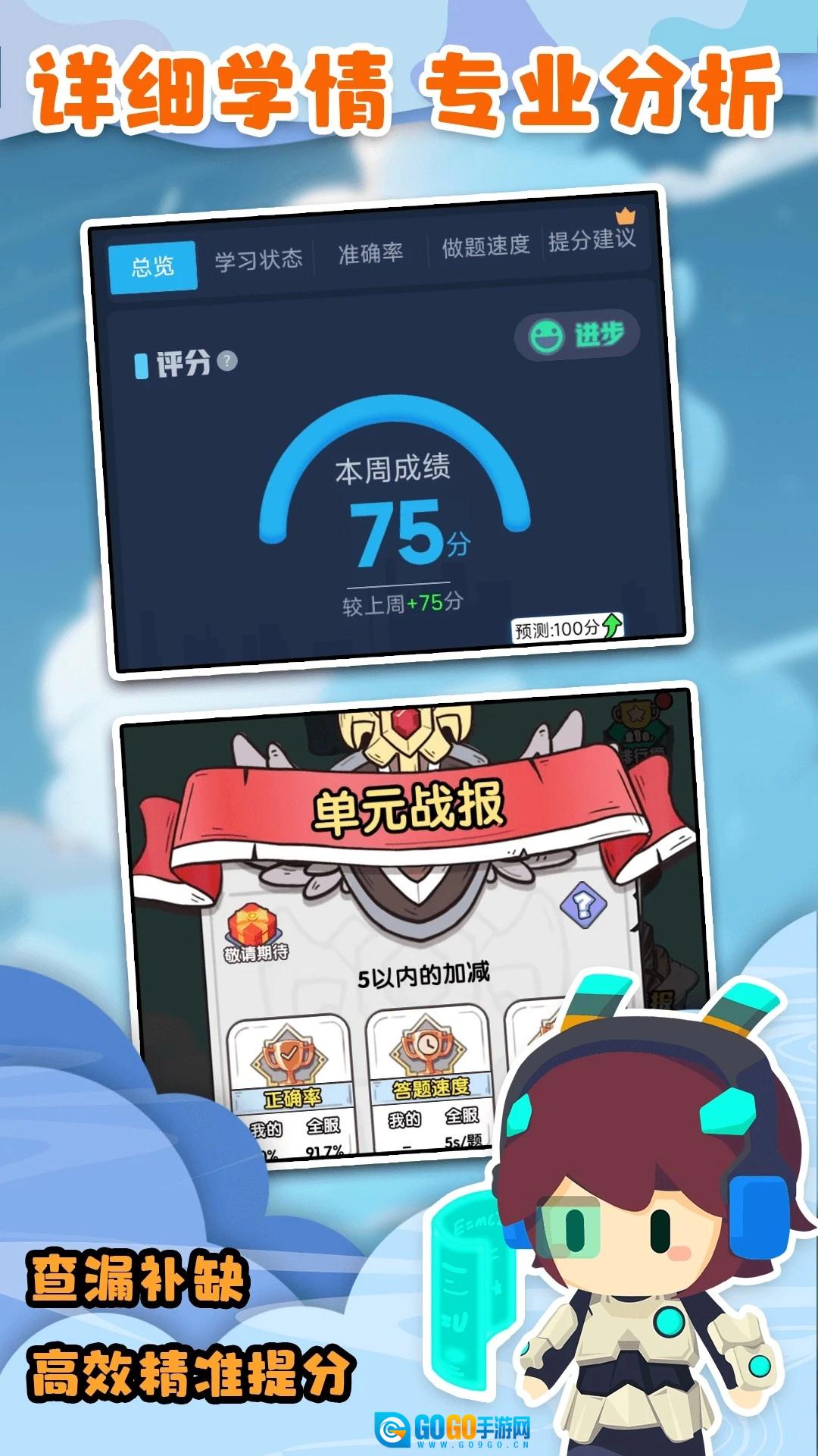 口算战争免费原版图2