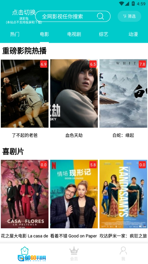 斑马影视通用版图3