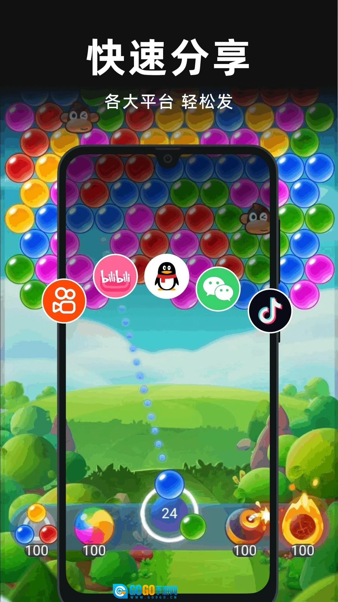 录屏精灵正版图3