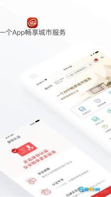 e福州安卓官方版图2