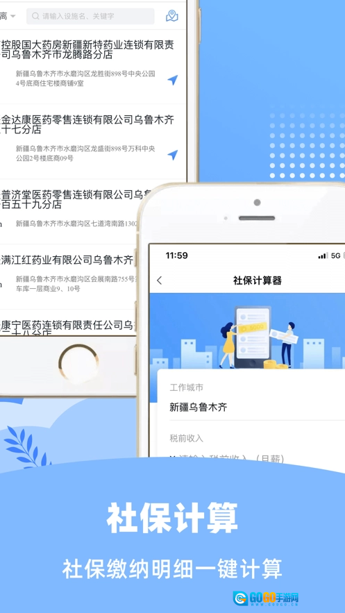 新疆好地方通用版图2