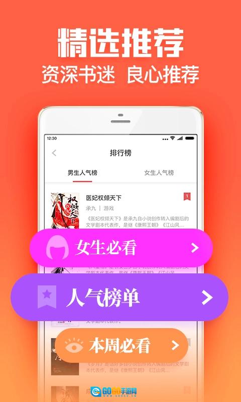扎堆小说手机正版图2