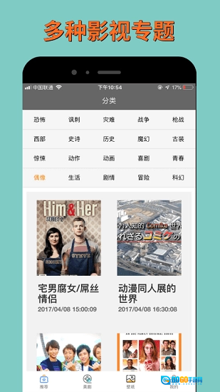 电影蜜蜂最新版图1