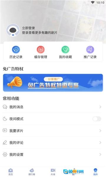飞快影视手机免费版图1