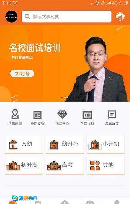 人生导航免费原版图1