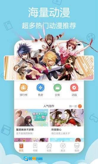53漫画安卓版图1
