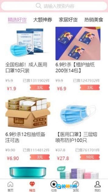 潮流购物原版图4