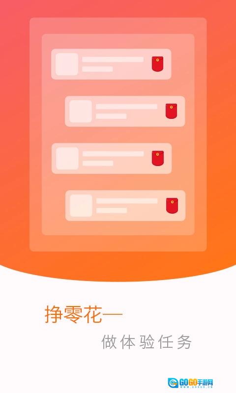 红包多多手机正版图2