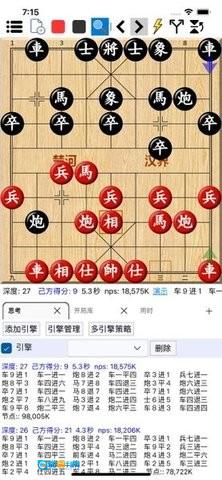 鹏飞象棋移动版图3