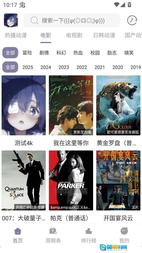 森林动漫官方最新版图6