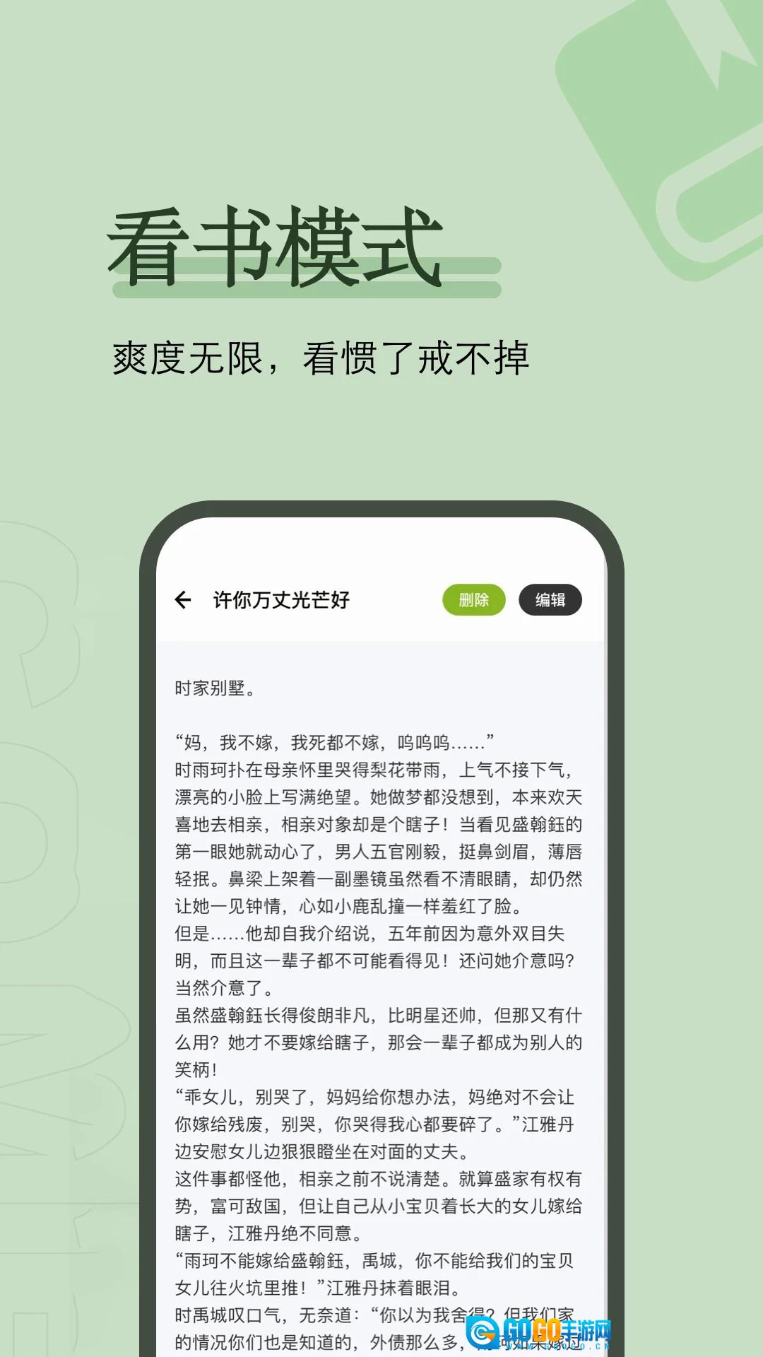 看书神器原版图2