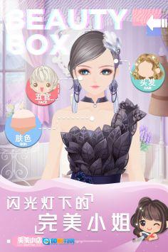 美美小店安卓版图2