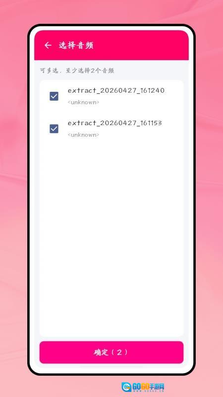 一键成曲免费原版图2