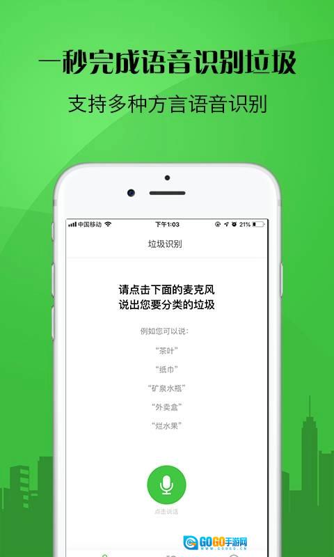 你是什么垃圾官方版图1