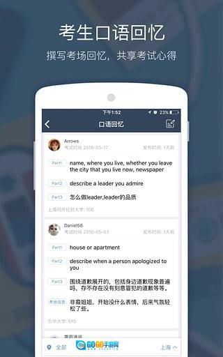 小站雅思原版图3