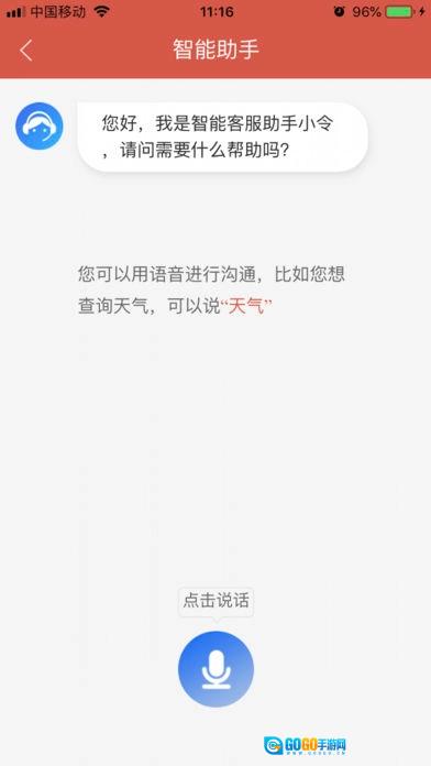 临泉通免费原版图3
