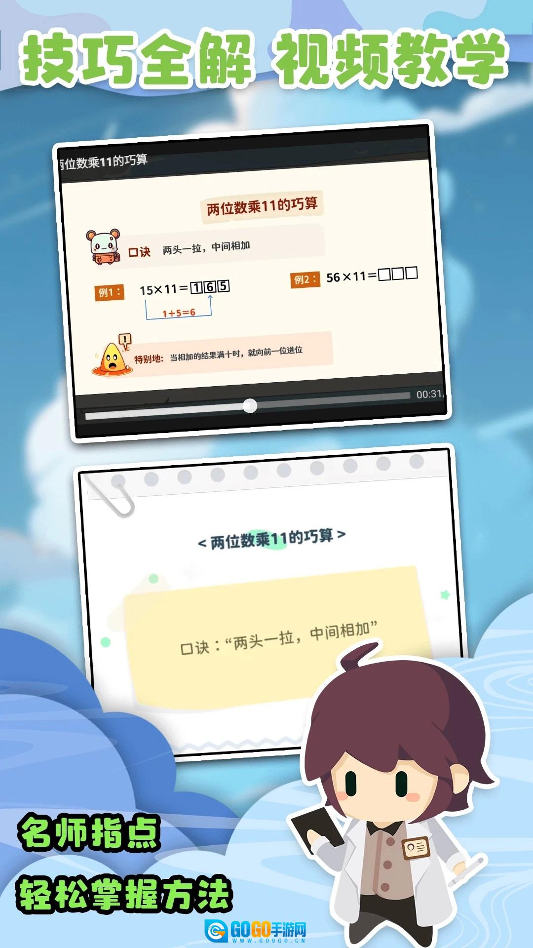 口算战争免费原版图1