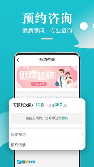 松果健康官方版图4