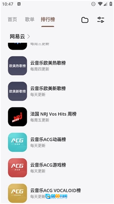 卡音音乐原版图2