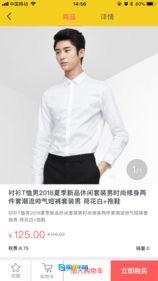 易茂全球购手机版图1