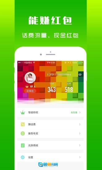 北瓜电话手机免费版图5